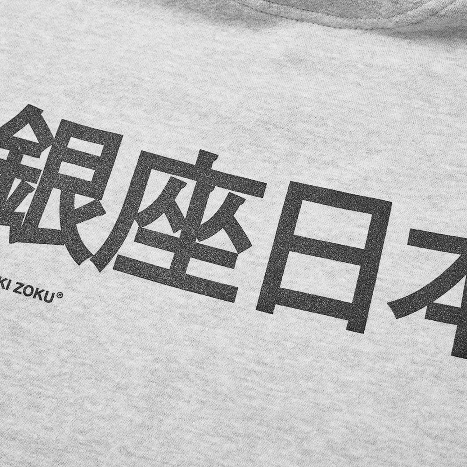 MKI Ginza Logo Hoodie Grey | END.